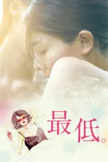 Cuộc sống thấp hèn The Lowlife