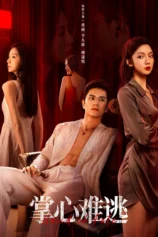 Không Thể Trốn Thoát Inescapable