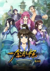 Nhất niệm vĩnh hằng A Will Eternal