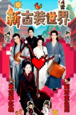 Thế Giới Cổ Trang Mới New Costume World