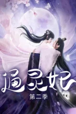 Thông Linh Phi 2 Psychic Princess 2