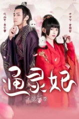 Thông Linh Phi Psychic Princess