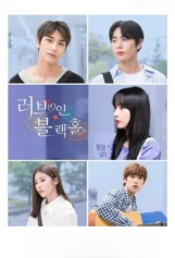 Thư Tình Bí Mật Love in Black Hole