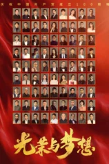 Vinh Quang Và Mơ Ước Dreams and Glory