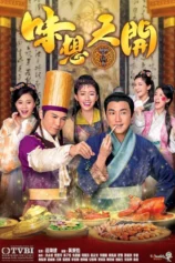 Ẩm Thực Tranh Tài