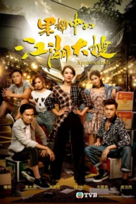 Bà Trùm Apple-Colada