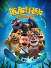 Boonie Những Chú Gấu Tí Hon (Phần 4) Boonie Cubs (Season 4)