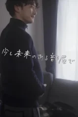 Có vẻ hơi lạc hậu, trong một căn phòng. Slightly future, in a room.