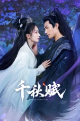 Thiên Thu Phú Adventure for Love