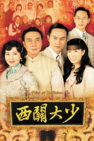 Thiếu Gia Vùng Tây Quan Point of No Return