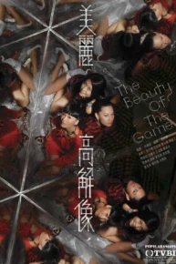 Trò Chơi Sắc Đẹp The Beauty of The Game