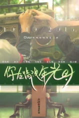 Tuổi trẻ quá khứ Past Youth