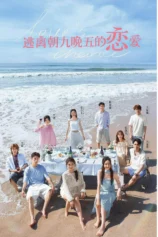 Sự Thay Đổi Của Tình Yêu