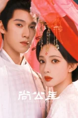 Thượng Công Chúa Tigers Sniff the Rose